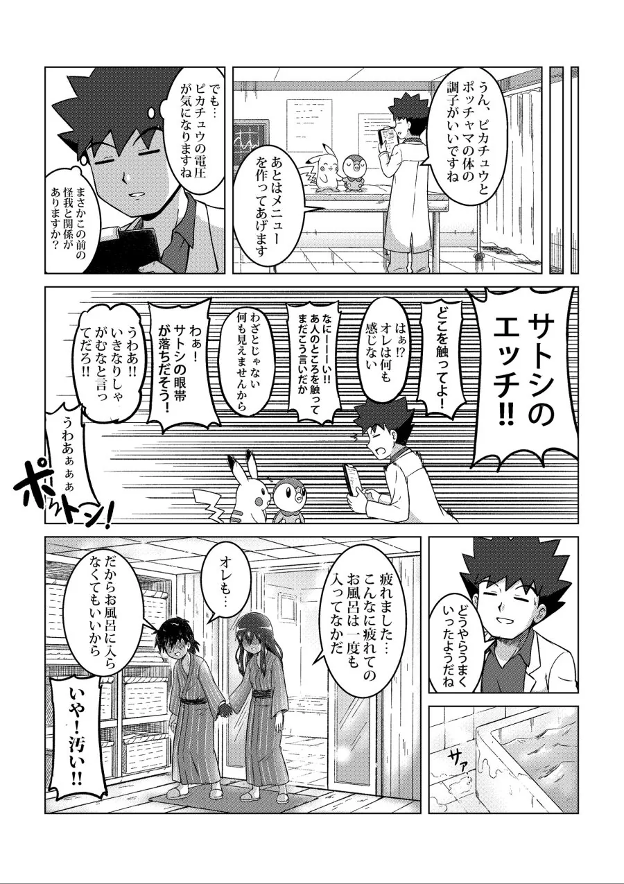 manga_2595136_025_674193a667e0.webp