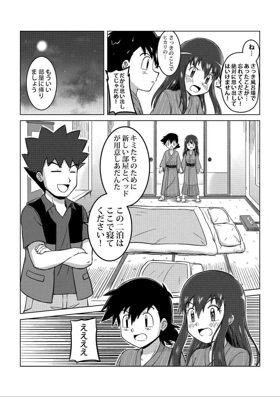 manga_2595136_026_9acafa1e1a1c.webp