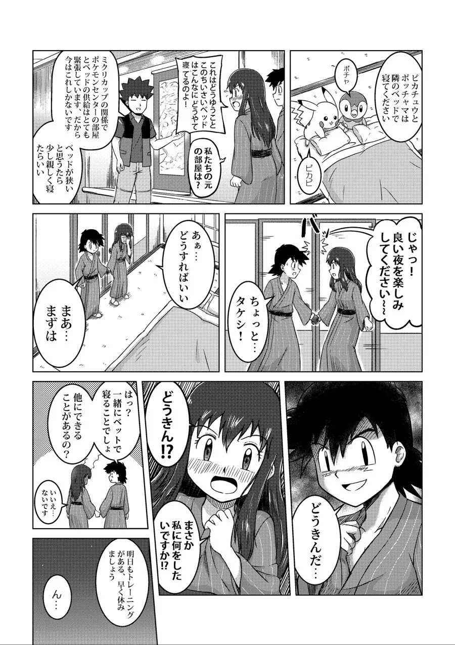 manga_2595136_027_d360dd02d1f1.webp