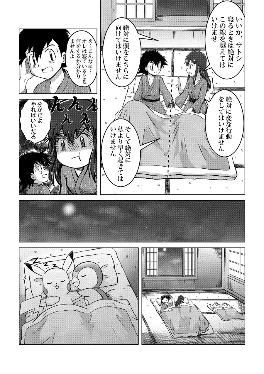 manga_2595136_028_41b7c1cb1046.webp