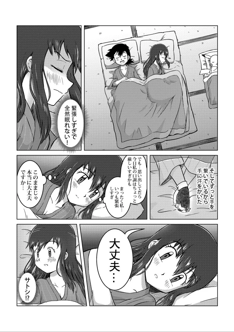 manga_2595136_029_2257f8618189.webp