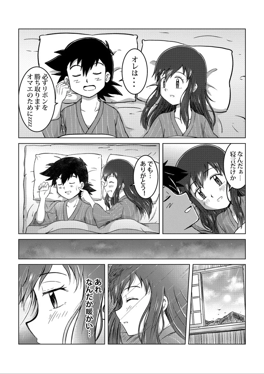 manga_2595136_030_53eb53e021bf.webp