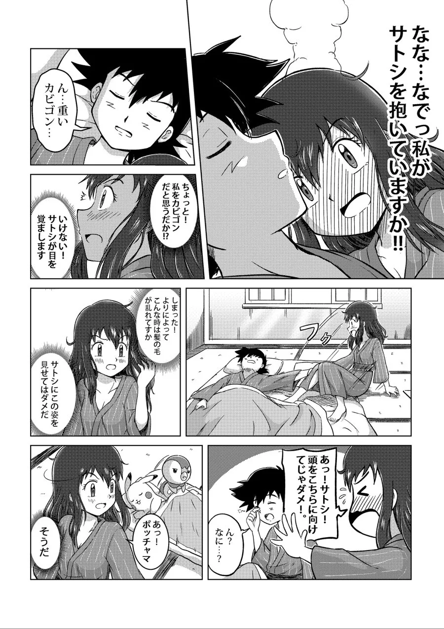 manga_2595136_032_8dbc4896c3ed.webp