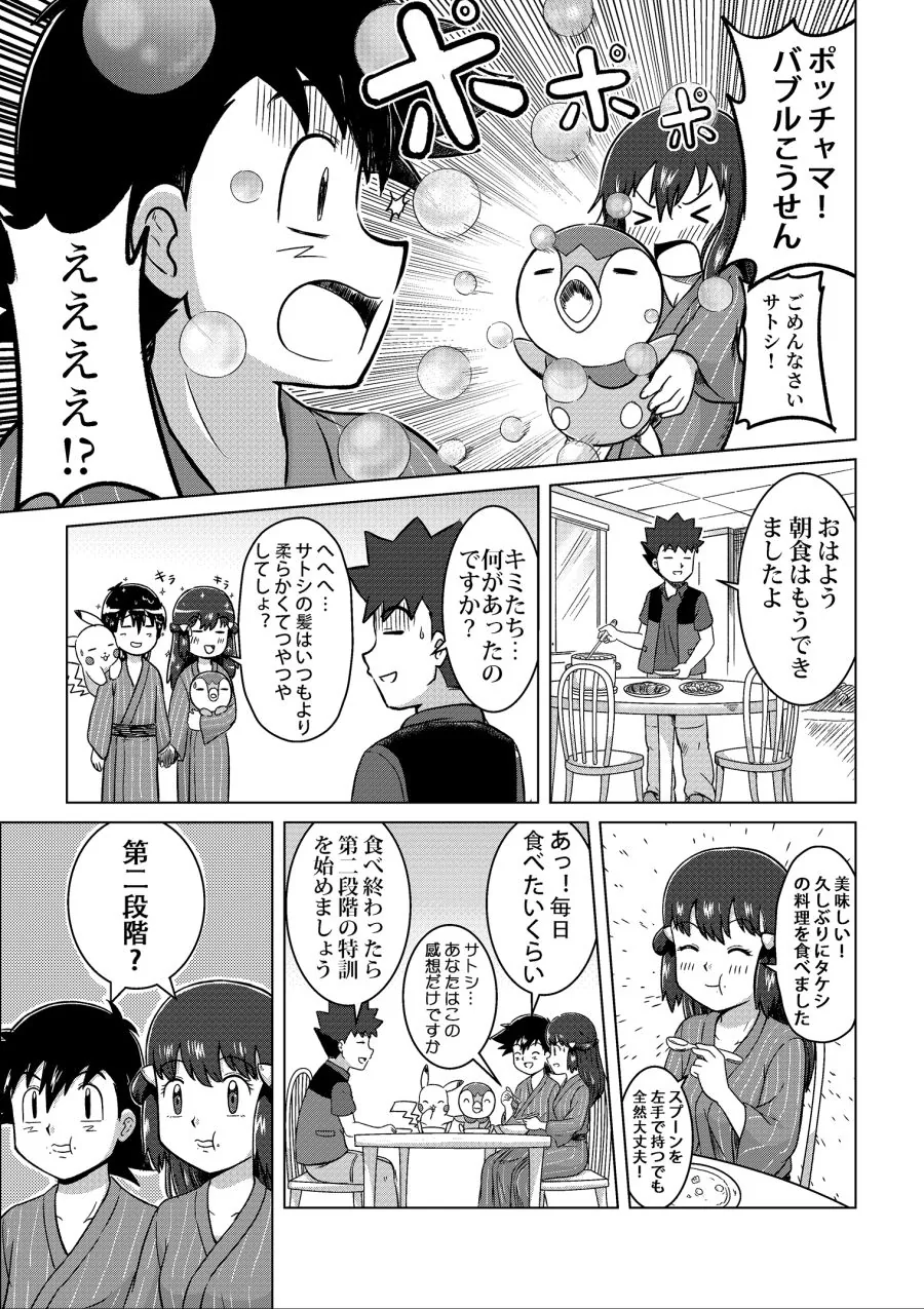 manga_2595136_033_c3e5366b443e.webp