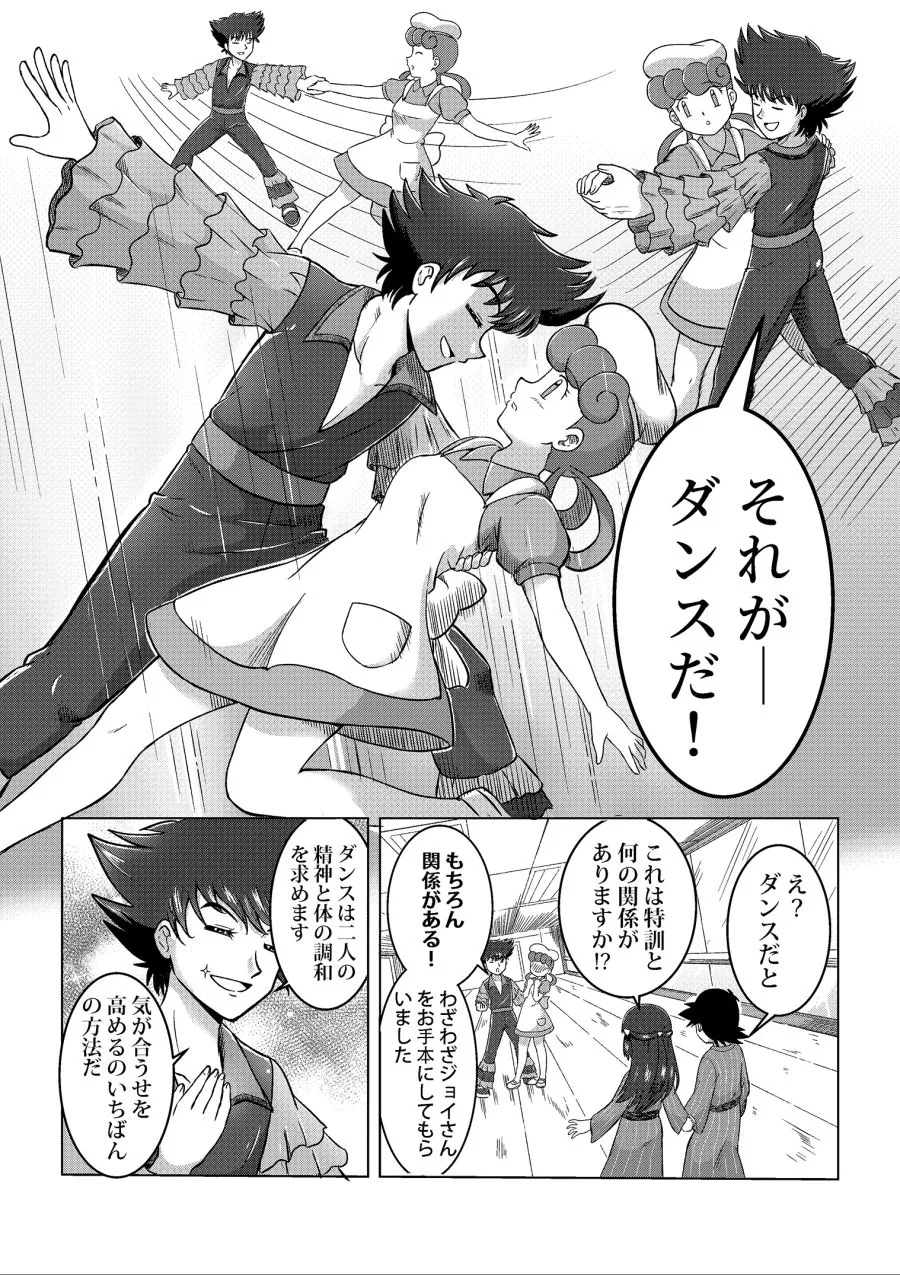 manga_2595136_034_d50dccdf9872.webp