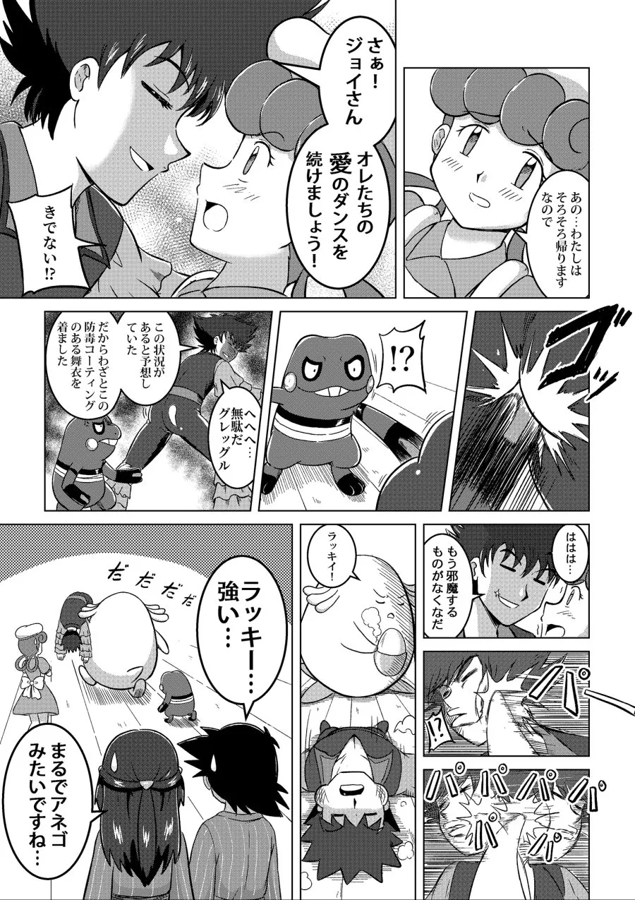 manga_2595136_035_2a64f4be270a.webp
