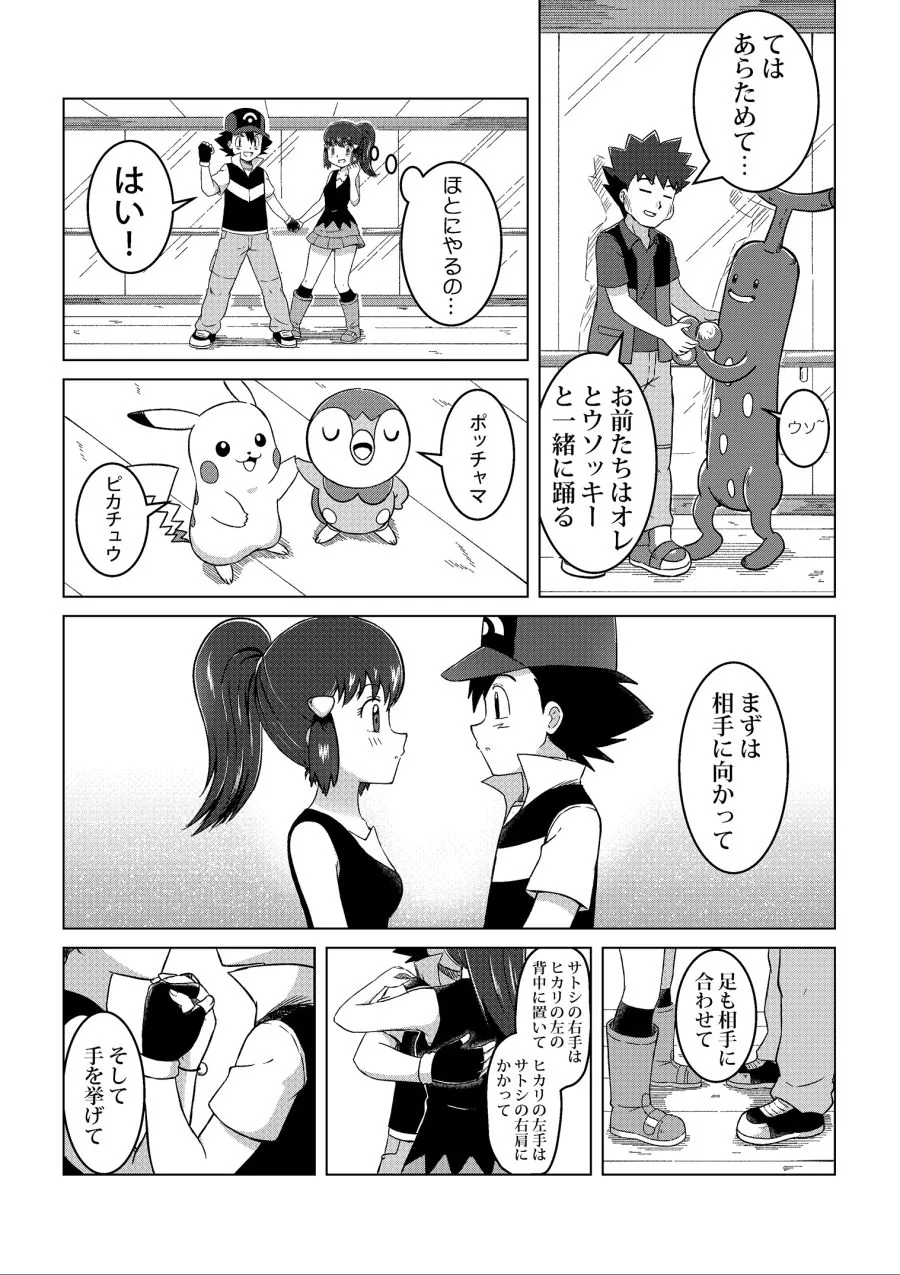 manga_2595136_036_fa0fbe6d5e78.webp
