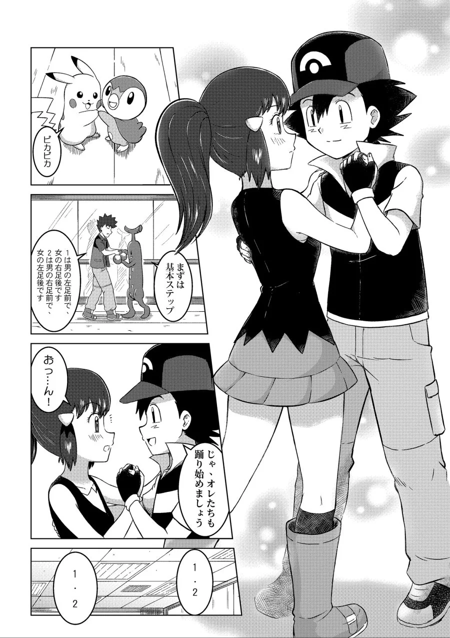 manga_2595136_037_298d307f8d9c.webp