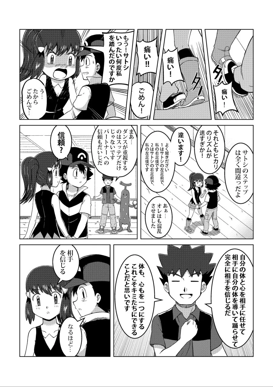 manga_2595136_038_8e23f435b5ad.webp