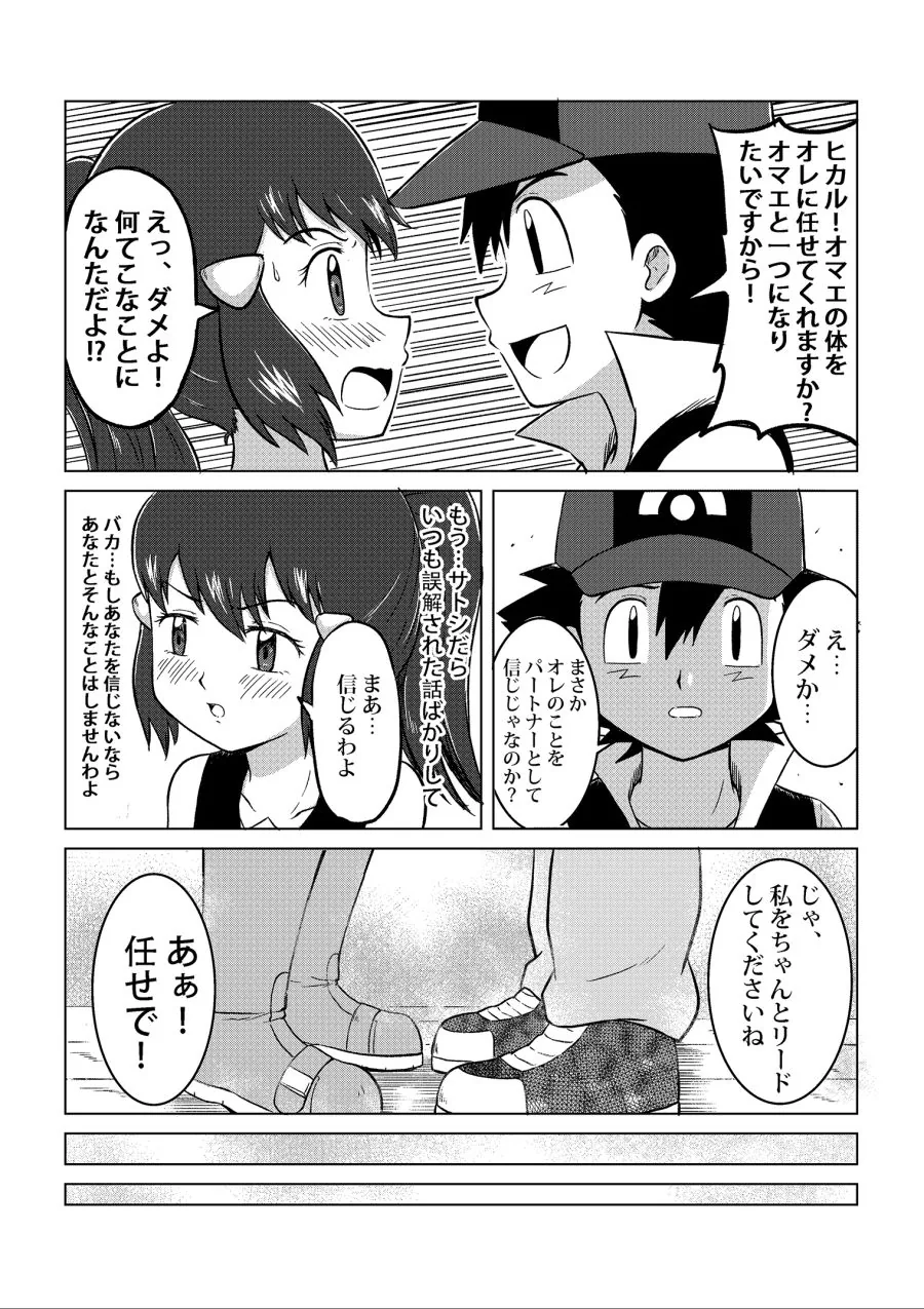 manga_2595136_039_b22d66e53357.webp