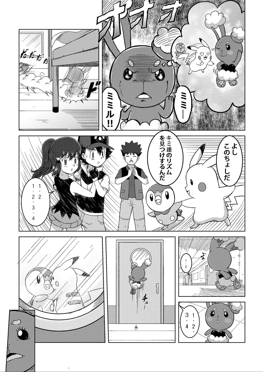manga_2595136_041_8bf0137de2d0.webp