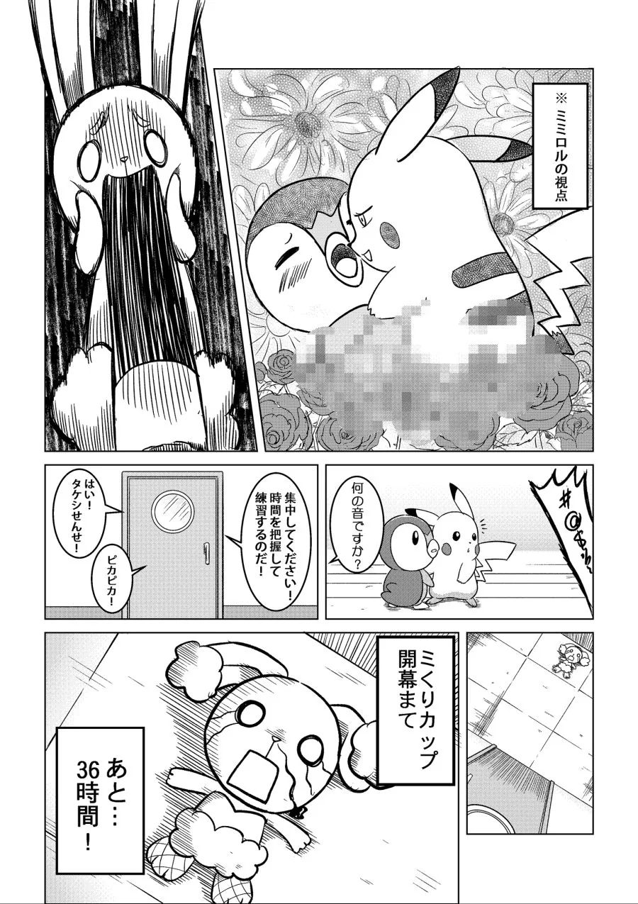 manga_2595136_042_d3dd337882b0.webp