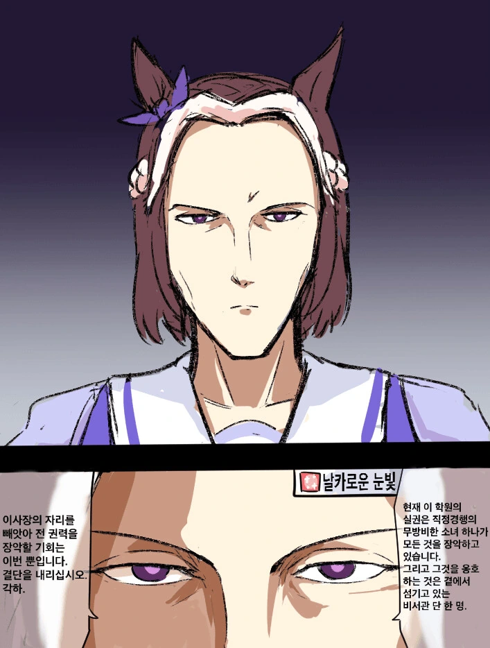 말딸) 스페셜 위크의 무시무시한 정체.manga - 이미지 2