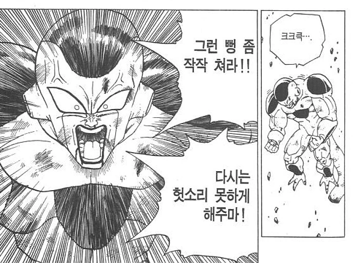 드래곤볼 보스들 공통점.manga - 이미지 6
