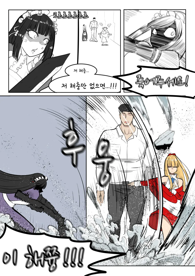 [라오진] 해쯍 만화