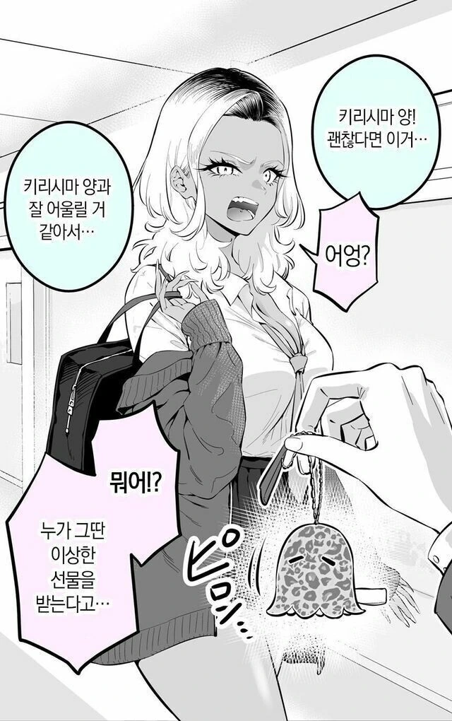 금태양 순애 NOT NTR 만화 - 이미지 3