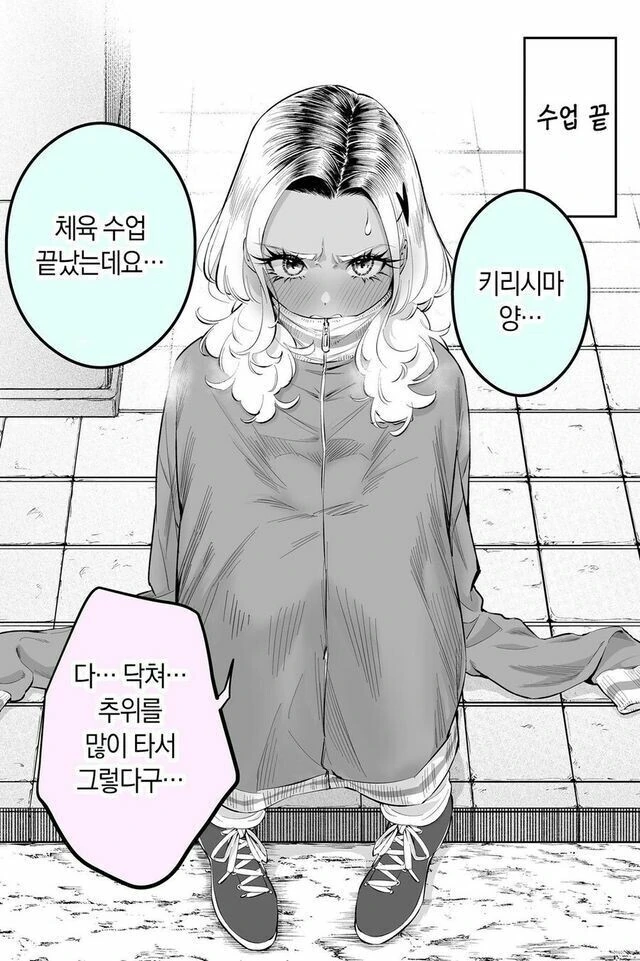 금태양 순애 NOT NTR 만화 - 이미지 8