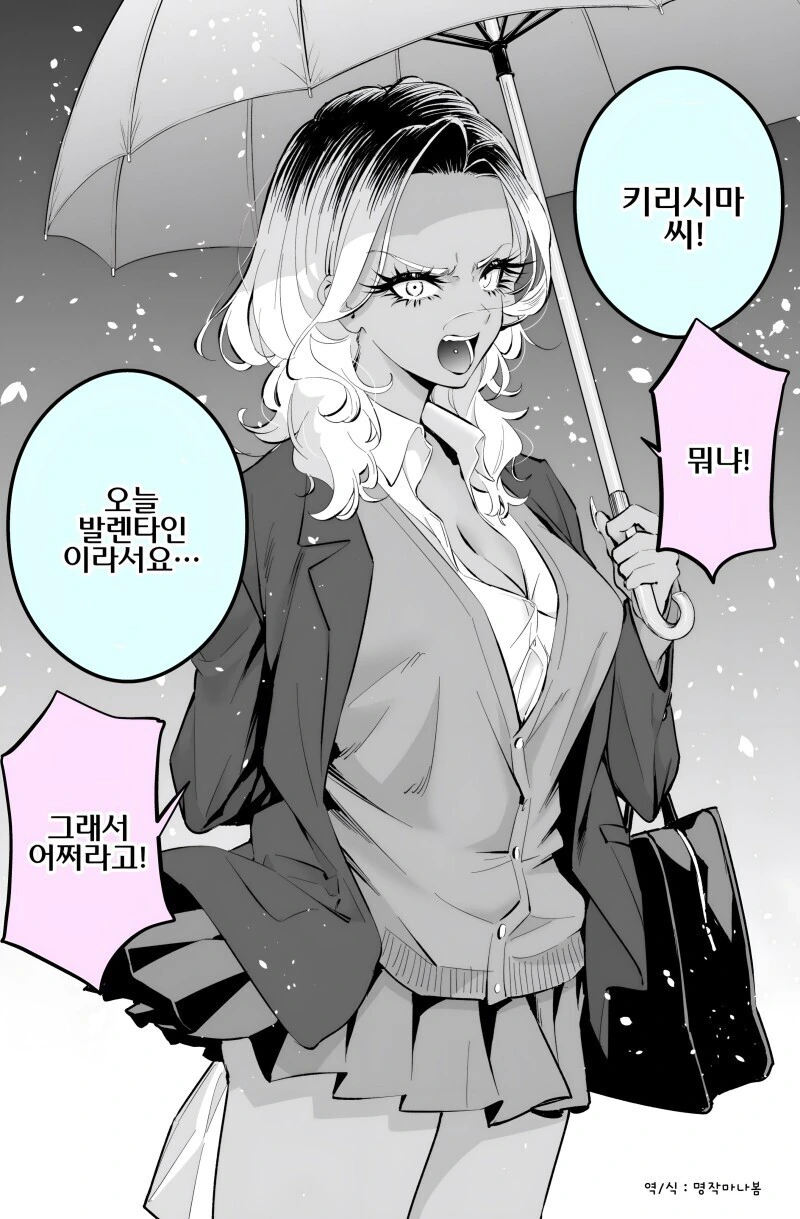 금태양 순애 NOT NTR 만화 - 이미지 13