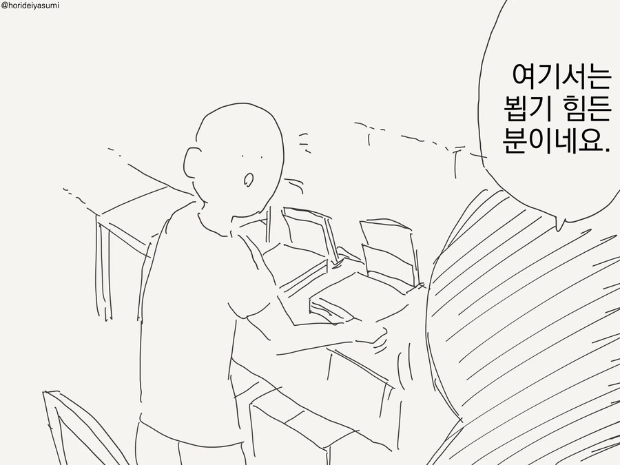 드물게 인간이 나오는 만화