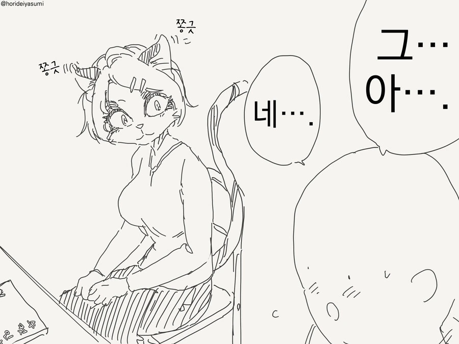 드물게 인간이 나오는 만화 - 이미지 2