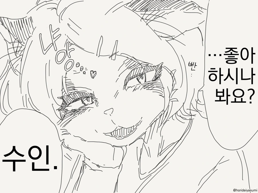드물게 인간이 나오는 만화 - 이미지 4