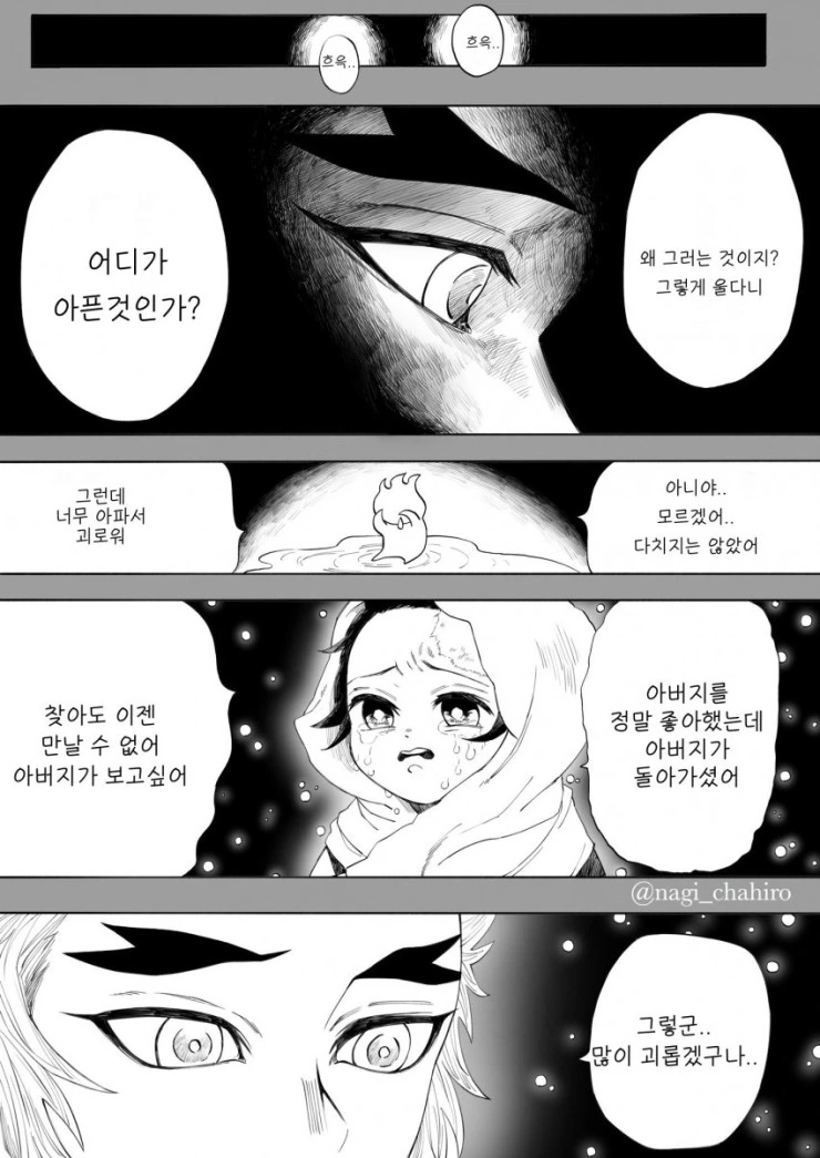 귀멸) 귀멸의 칼날-염주 시각으로 본 탄지로 성장기