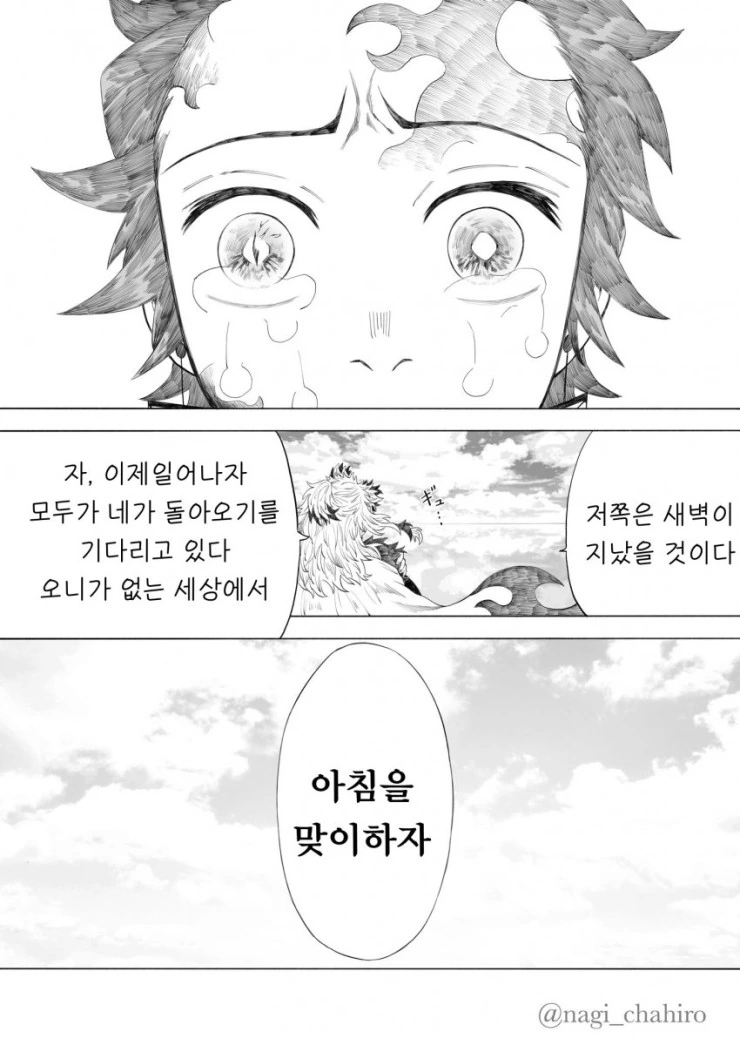 귀멸) 귀멸의 칼날-염주 시각으로 본 탄지로 성장기 - 이미지 7