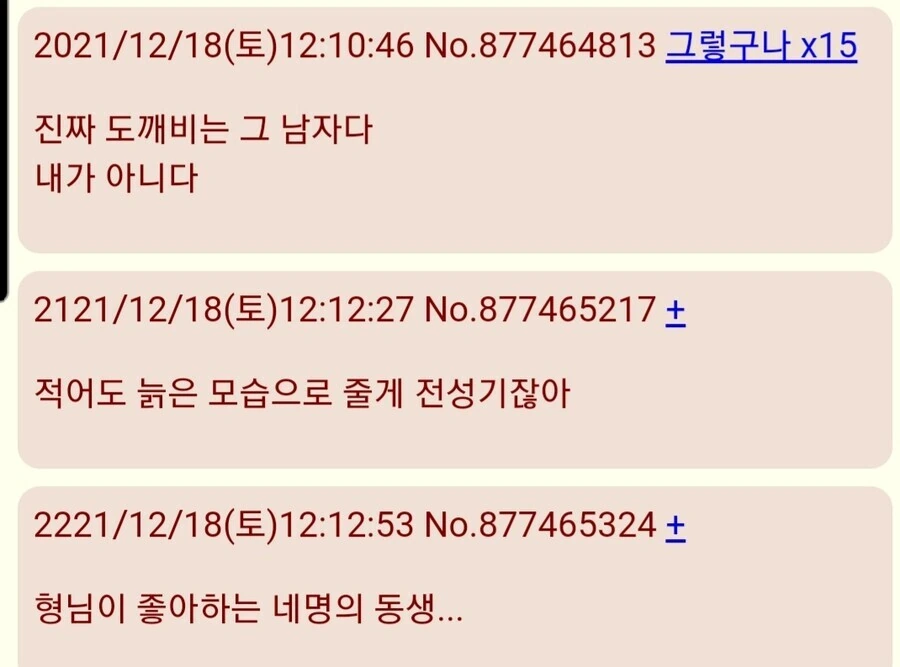 귀멸)형님 입장에서 불지옥 자체 - 이미지 3