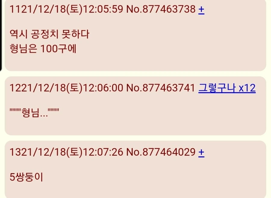 귀멸)형님 입장에서 불지옥 자체 - 이미지 4