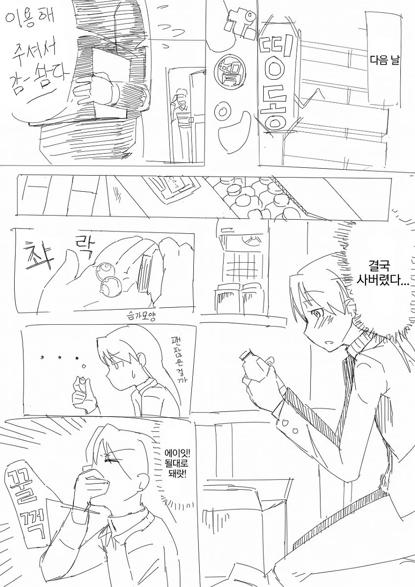 [아이마스] 치하야가 풍유환 먹는 만화 - 이미지 2