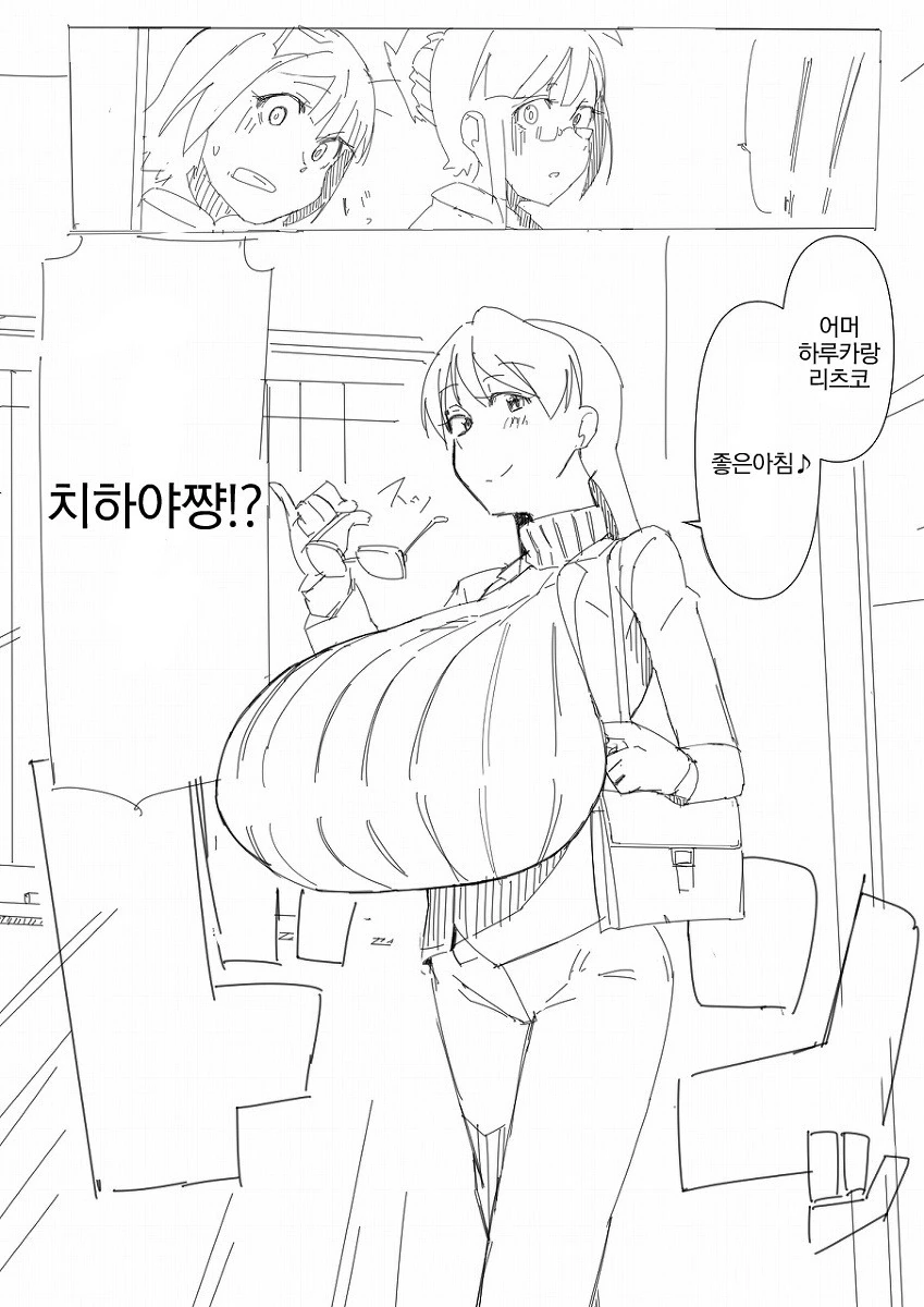 [아이마스] 치하야가 풍유환 먹는 만화 - 이미지 7