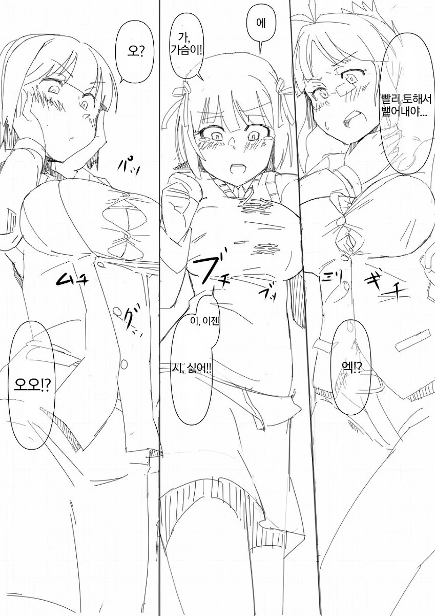 [아이마스] 치하야가 풍유환 먹는 만화 - 이미지 13
