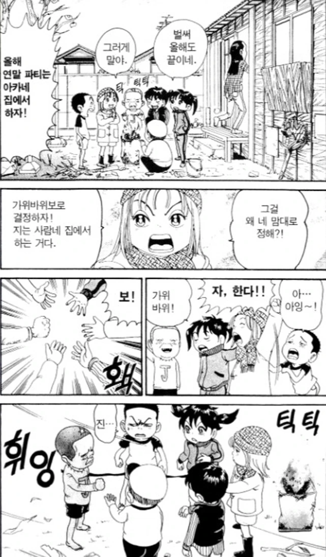 [괴짜가족]연말파티를 하다