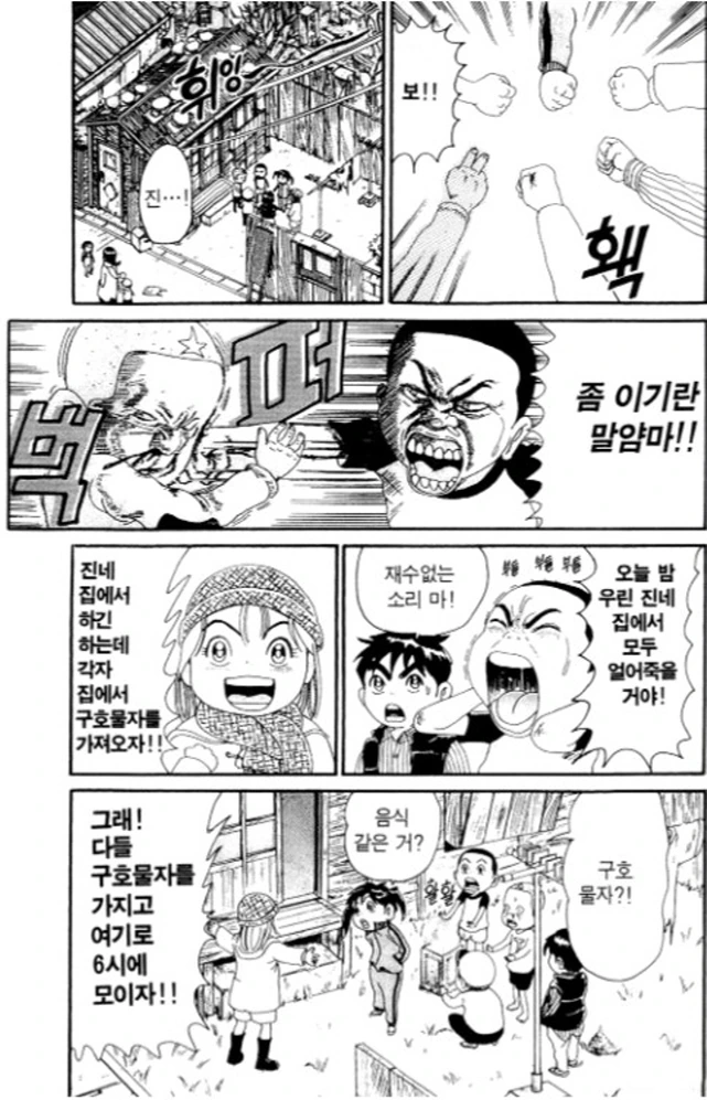 [괴짜가족]연말파티를 하다 - 이미지 3