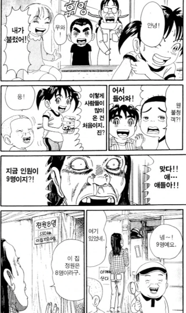 [괴짜가족]연말파티를 하다 - 이미지 6