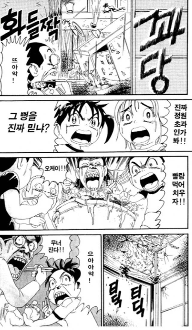 [괴짜가족]연말파티를 하다 - 이미지 10