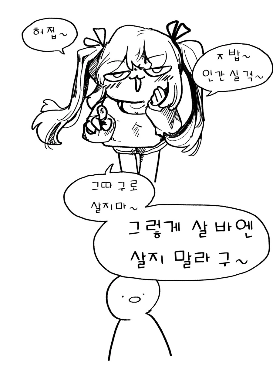 메스카키 멈춰!!!