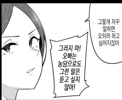 여자들 자빠트리고 다니던 금태양의 집안사정 - 이미지 2
