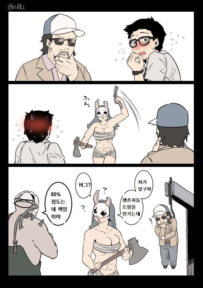 [데바데] 토구가 더워하는 만화 - 이미지 2