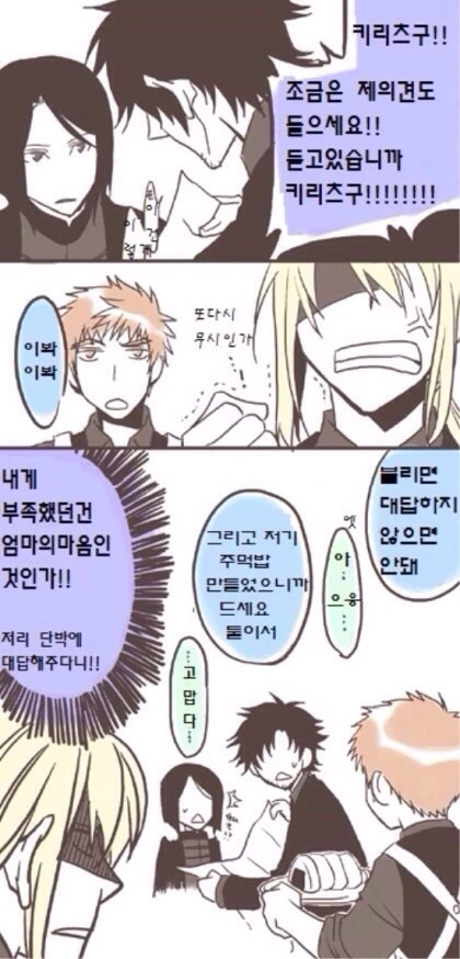 fate)4차전쟁에 덤탱이로 끌려간 시로.manga - 이미지 2