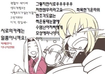 fate)4차전쟁에 덤탱이로 끌려간 시로.manga - 이미지 3