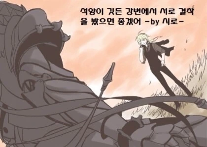 fate)4차전쟁에 덤탱이로 끌려간 시로.manga - 이미지 4