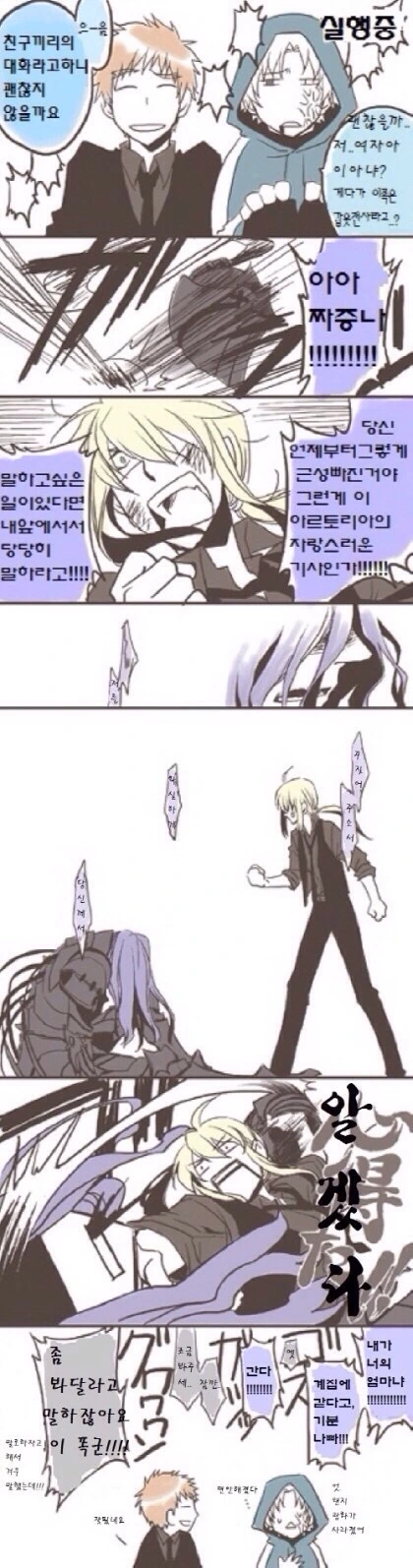 fate)4차전쟁에 덤탱이로 끌려간 시로.manga - 이미지 5