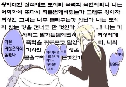 fate)4차전쟁에 덤탱이로 끌려간 시로.manga - 이미지 6