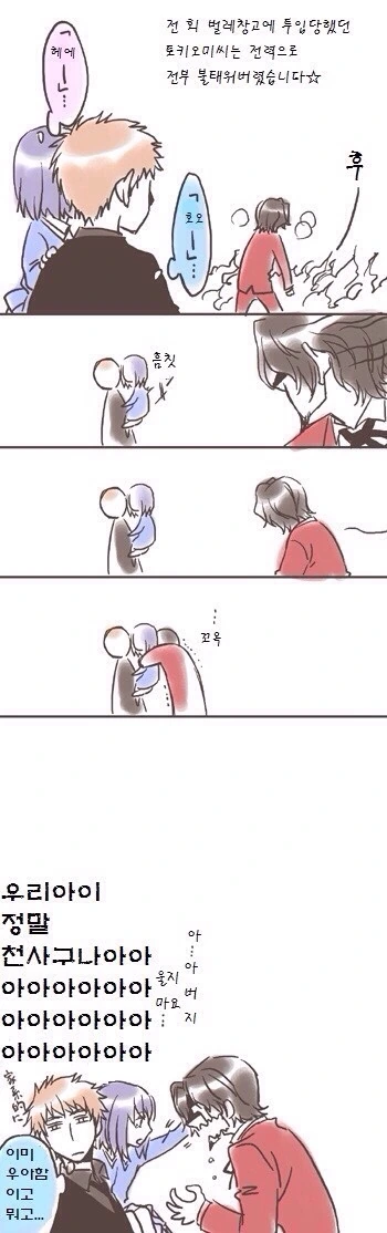 fate)4차전쟁에 덤탱이로 끌려간 시로.manga - 이미지 8