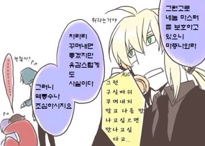 fate)4차전쟁에 덤탱이로 끌려간 시로.manga - 이미지 9