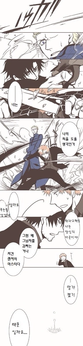 fate)4차전쟁에 덤탱이로 끌려간 시로.manga - 이미지 10