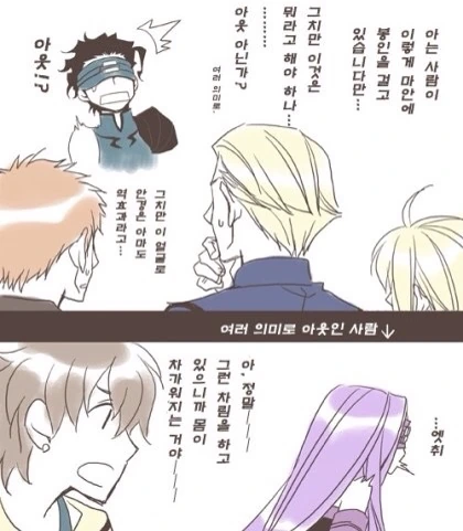 fate)4차전쟁에 덤탱이로 끌려간 시로.manga - 이미지 11