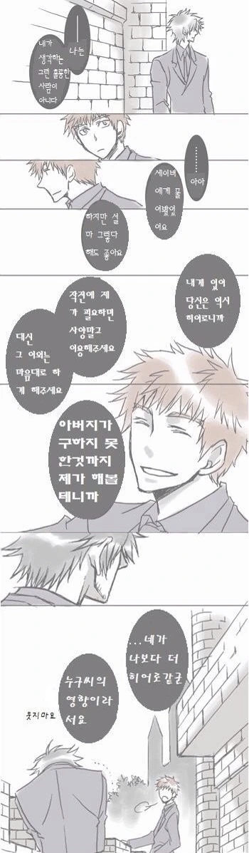 fate)4차전쟁에 덤탱이로 끌려간 시로.manga - 이미지 13