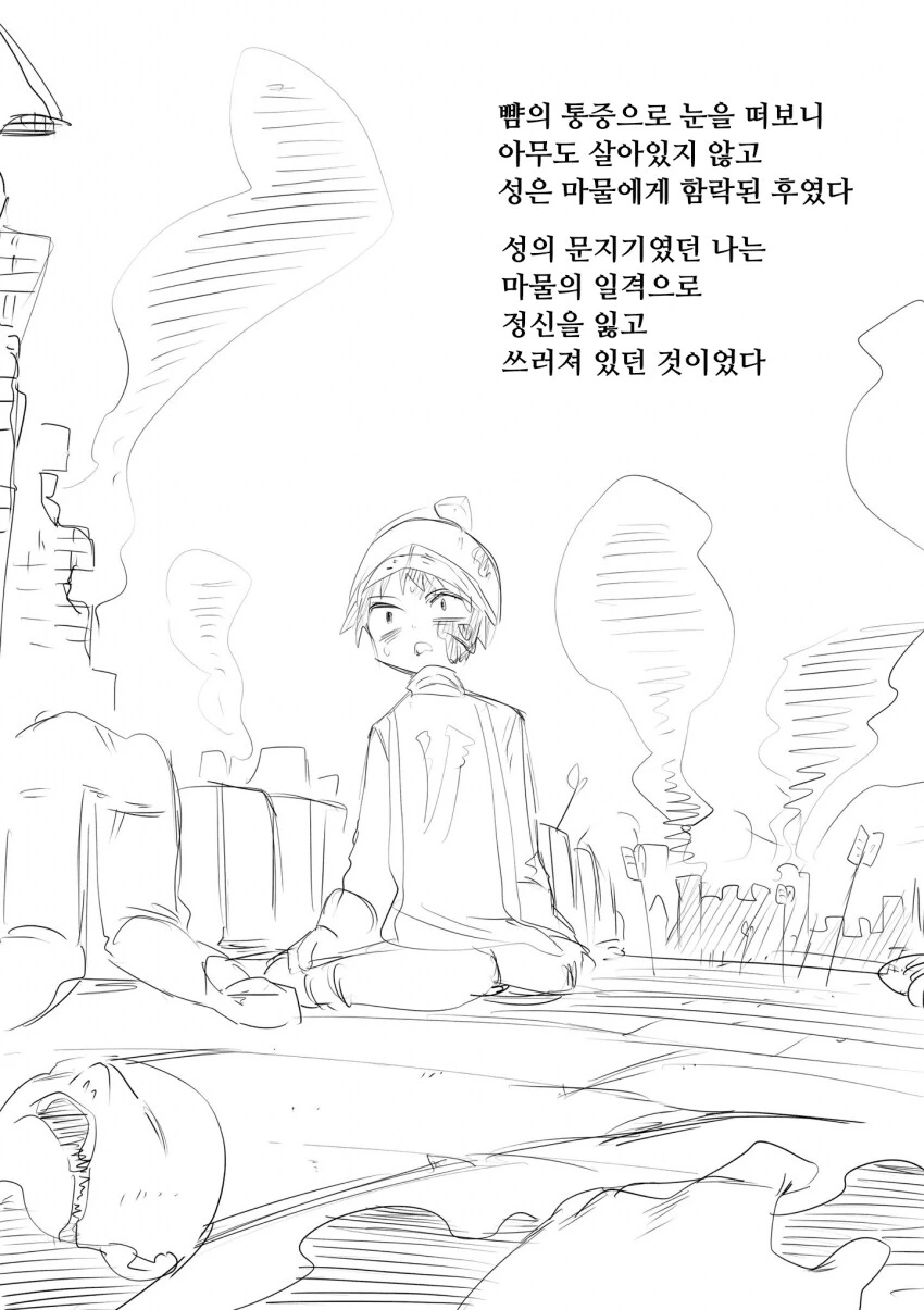 나라 잃은 공주 유기하는.manhwa - 이미지 2